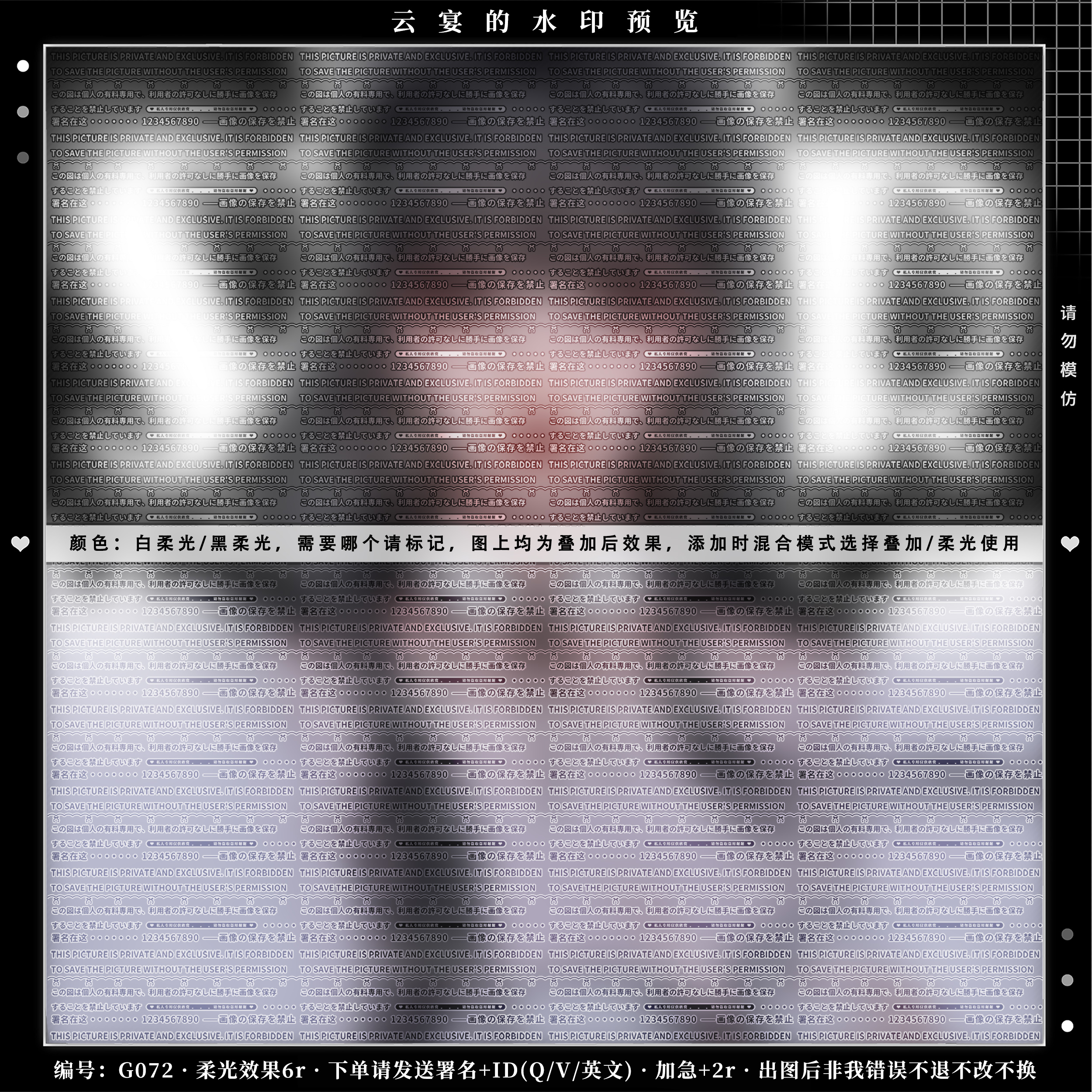 「密集全屏水印」兑换头像扭蛋机用稿风密集文字满屏水印普白G072 - 图1