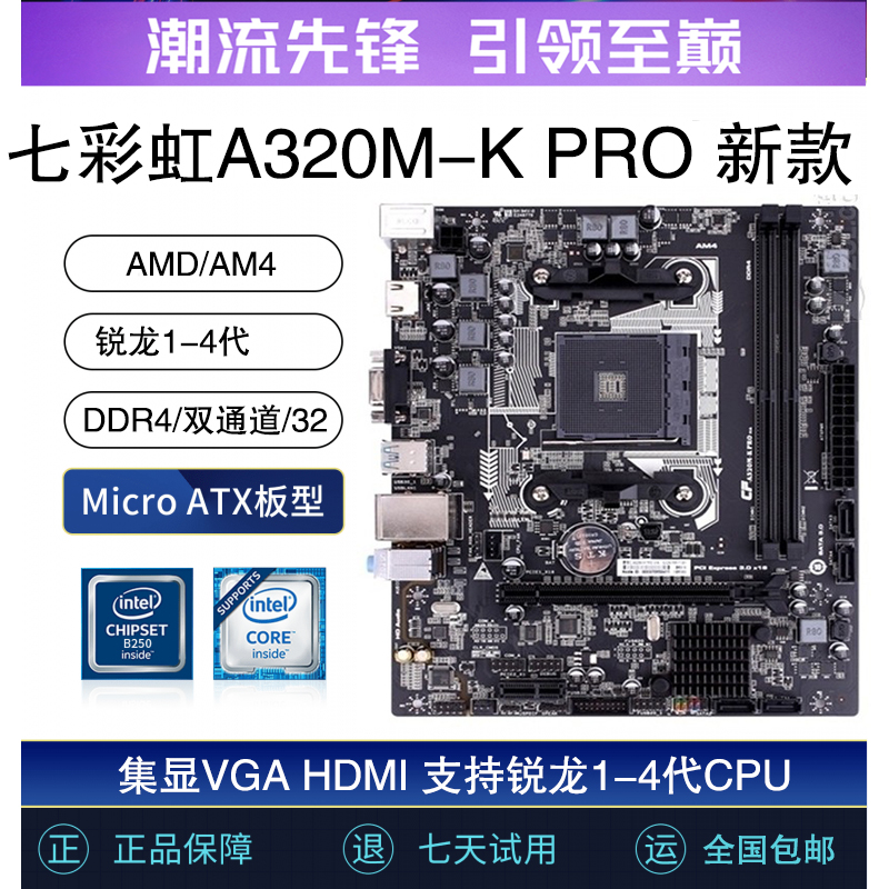 一年质保Gigabyte/技嘉B450 B350主板支持55005600锐龙12345代M.2 - 图1