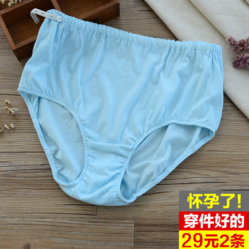 蝶安芬女士内裤孕妇裤全棉可调节腰围托腹高腰大码怀孕期专用裤头