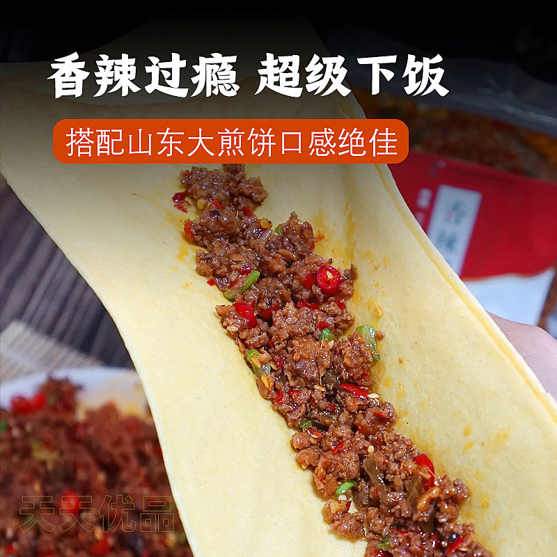 香辣鸡杂酱下饭菜 香辣鸡肉酱 山东济宁邹城特产辣椒炒鸡杂预制菜,淘宝优惠券,粉丝福利购,淘宝优惠卷