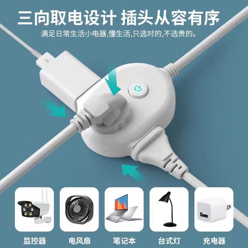 延长线电源插座家用usb插排扩展一转三转换器充电排插板大功率,淘宝优惠券,粉丝福利购,淘宝优惠卷