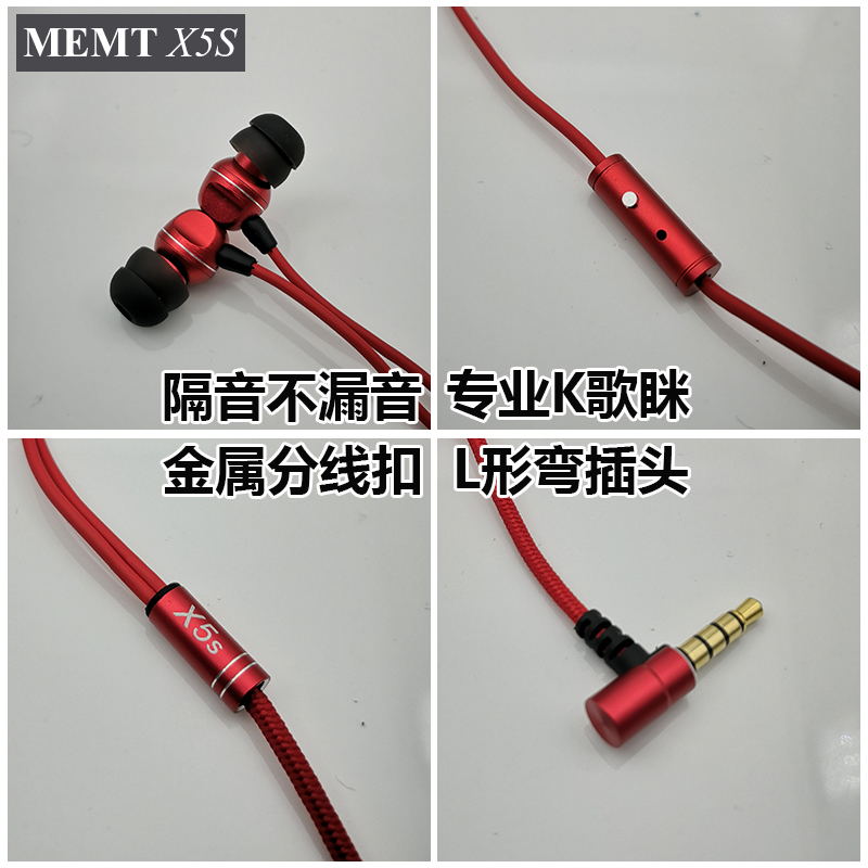 memt-x5舒适无痛耳机入耳式有线不高音质隔音效果好的漏音伤耳K歌 - 图2