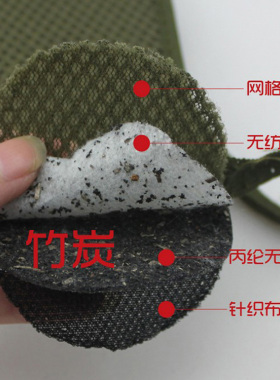 聚能除脚臭运动减震抗菌竹炭鞋垫