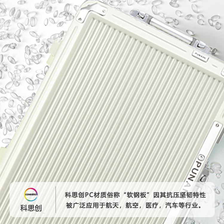 摩尔卡登铝框行李箱女2025新款大容量PC旅行箱多功能拉杆密码箱子