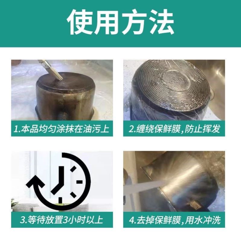 skak啫喱升级版锅底除黑剂锅底黑垢清洁剂强力去污除垢烧焦熟客 - 图0