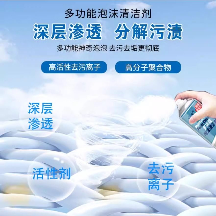 富苏升级版第五代多功能泡沫清洁剂超细腻新品鞋靴干洗家庭清洁剂,淘宝优惠券,粉丝福利购,淘宝优惠卷