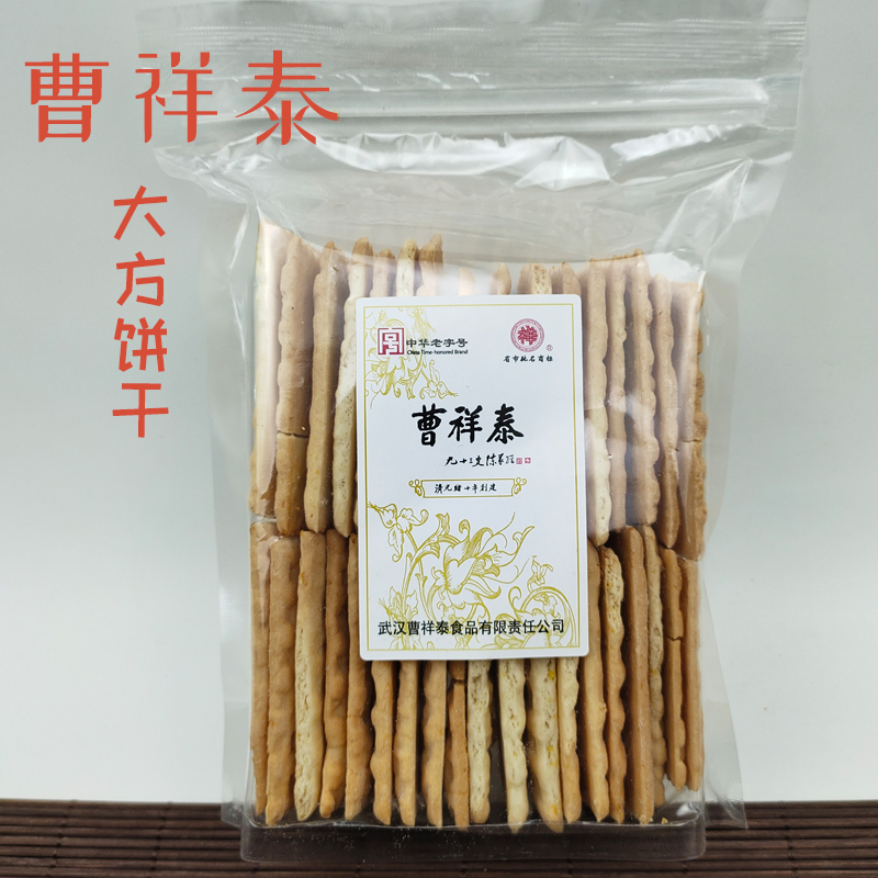 曹祥泰蛋薄脆芝麻饼干五香传统纯手工糕点年货老味道酥脆儿时味道 - 图1