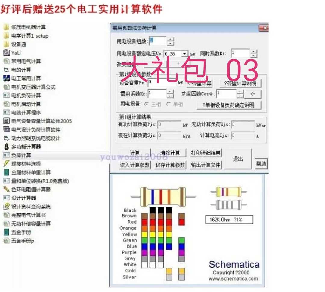 电工电气PLC模拟仿真软件电路油路原理画图设计元件接线检测教程-图2