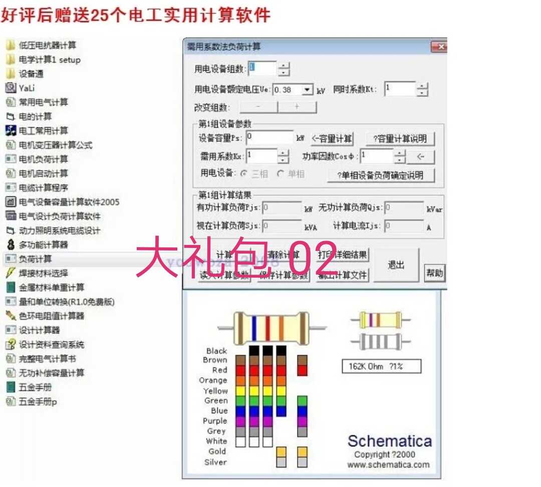 电工技能与实训仿真教学系统 实物模拟电器布线电路设计接线 软件 - 图3