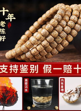 老陈籽星月菩提手串男女108颗黄金籽念珠文玩菩提子佛珠手链