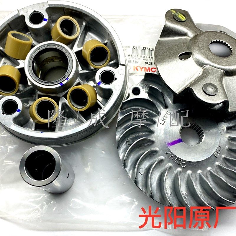 拍前询价光阳原厂赛艇4q00普利珠 斜坡板 曲轴螺母 曲轴衬套 议价 - 图3