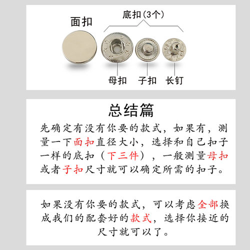 四合扣暗扣免缝金属子母扣摁扣隐形衣服按扣子圆形羽绒服棉衣纽扣 - 图1