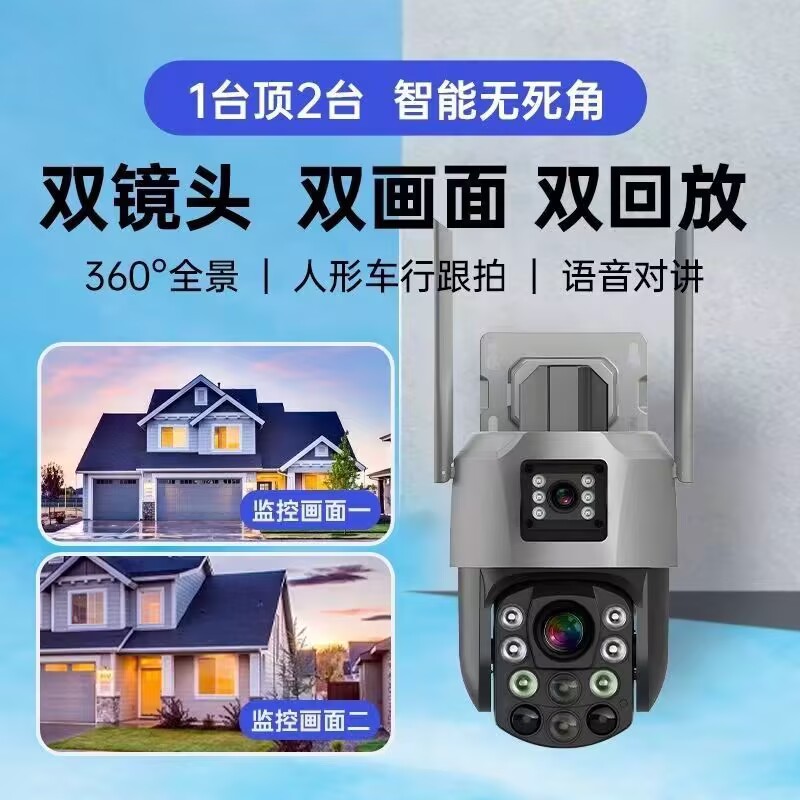 Small squinting 80x optical zoom wireless camera wifi4k outdoor full color 6-inch camera surveillance home