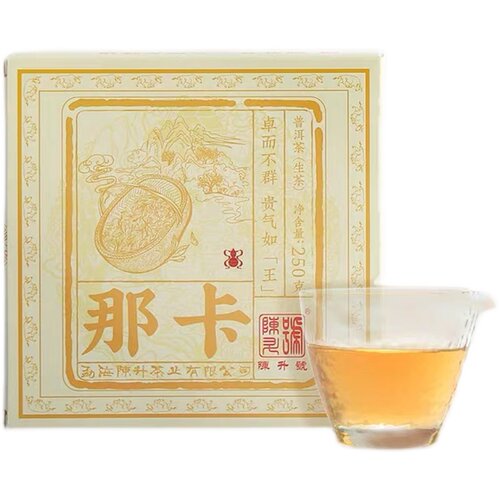 【顺丰】2021年陈升号那卡普洱茶生茶砖250g那卡大树茶纯料小班章 - 图3