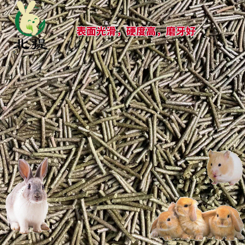 北提苜蓿提摩西草澳麦纯草粉颗粒宠物龙猫兔兔荷兰猪吸水除臭垫料,淘宝优惠券,粉丝福利购,淘宝优惠卷