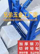 Aerated brick brick cutting machine Manual small press machine tool Aerated Block Light Brick Pervious Brick Foam Brick Cutting Machine