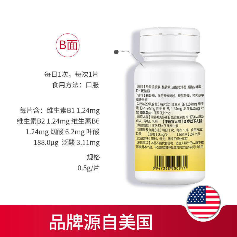 gnc /健安喜多种b族维生素片维b gnc健安喜维生素/复合维生素