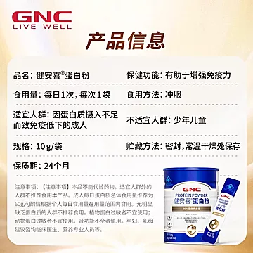 GNC健安喜86%蛋白粉乳[50元优惠券]-寻折猪