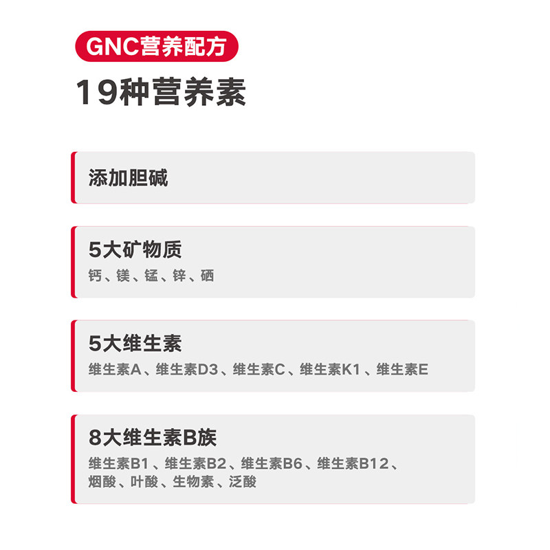 健安喜男士复合多种全族b族vb叶酸 gnc健安喜维生素/复合维生素