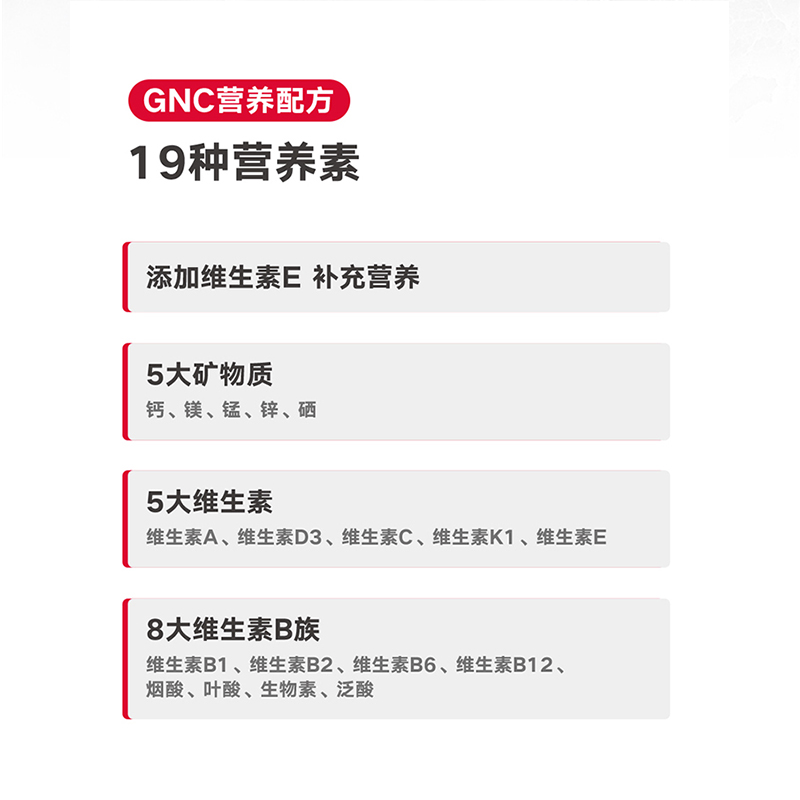 GNC健安喜 多种维生素营养素男性女性复合维生素E维生素C官方正品