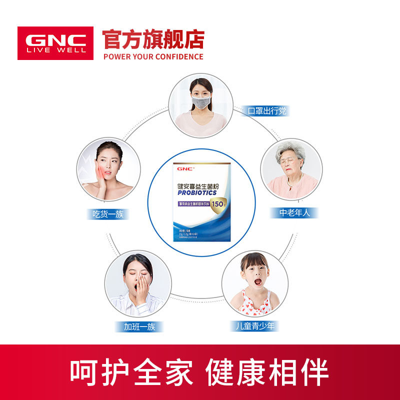 健安喜口腔男女清新口气成人益生菌 gnc健安喜益生菌