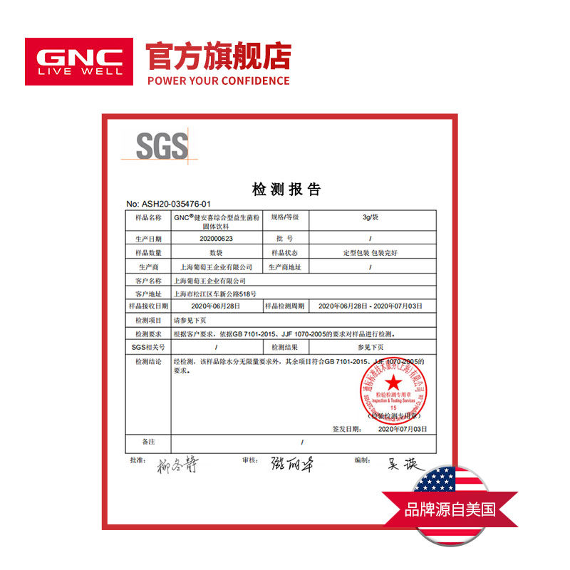 健安喜综合型益生菌大人益生元粉剂 gnc健安喜益生菌