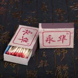 100 коробок с спариванием сигарет, домашнее пожарное богатство, пожар, пожарная марка, старая коробка для матчей отель сжигание