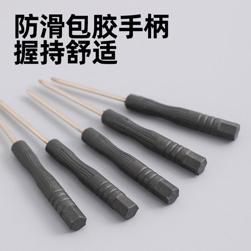 黑色小螺丝刀十字一字螺丝刀2mm小玩具小螺丝修理手机小螺丝工具 - 图2