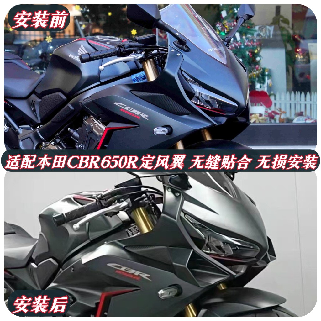 适配本田CBR650R改装定风翼后视镜下唇侧风翼导流罩侧风刀19-23年-图1