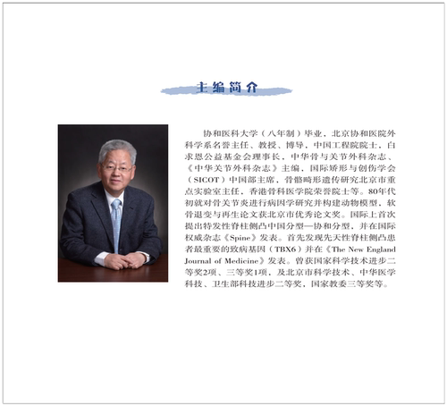 正版现货 外科手术基本操作修订版 邹贵兴 正版临床医师外科医生操作手册指南 基础技巧实用临床医学书籍 中国协和医科大学出版社 - 图0