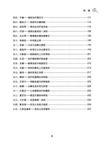 用药传奇 中医不传之秘在于量 中医畅销书王幸福老师最新力著 非同寻常的中医讲解 - 图1