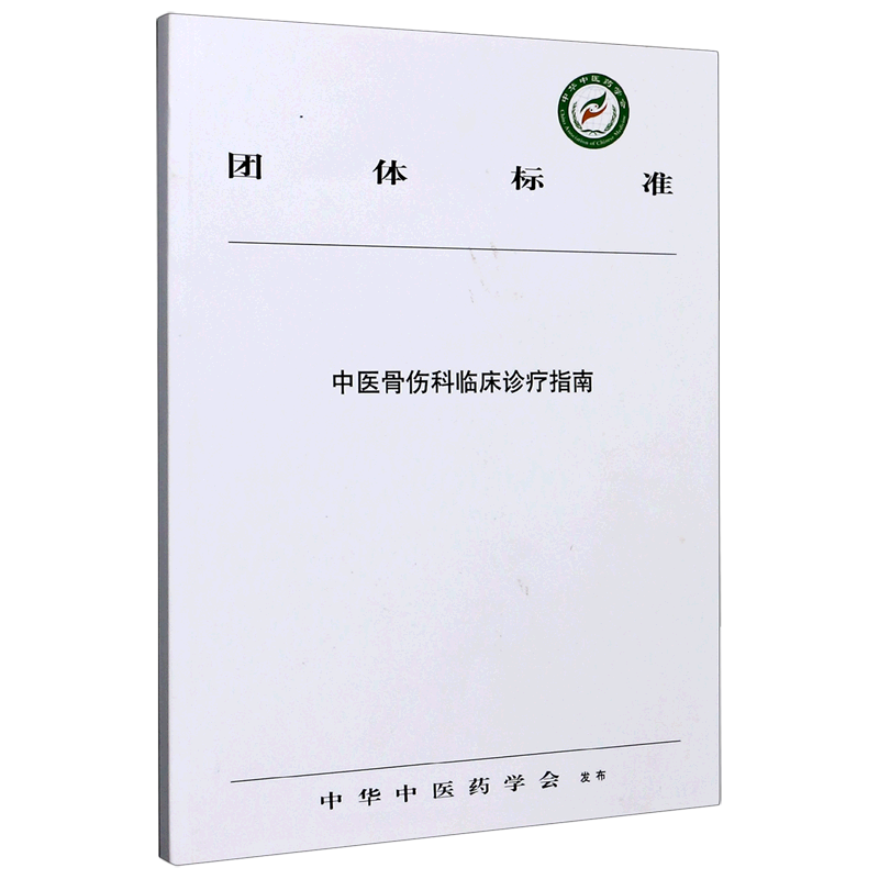 中医学术交流：传承与创新的桥梁