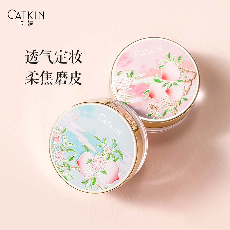 卡婷旗舰店卡婷桃花源蜜粉散粉持久控油防水汗遮瑕定妆粉饼干粉女学生正品0