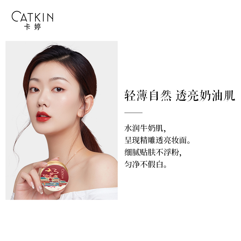 卡婷旗舰店卡婷春江花月夜气垫BB霜持久保湿控油遮瑕不易脱妆提亮粉底液cc霜2