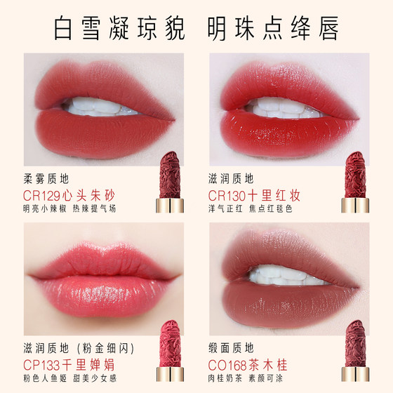 Exquisitely carved Chinese style fairy color lipstick Katting