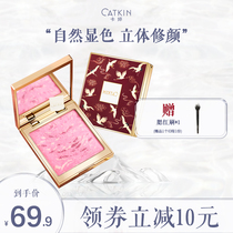 Carting length Siblush pink powder nude makeup Bright Complexion Natural Highlight Grease Cream Mesh Red in the same style