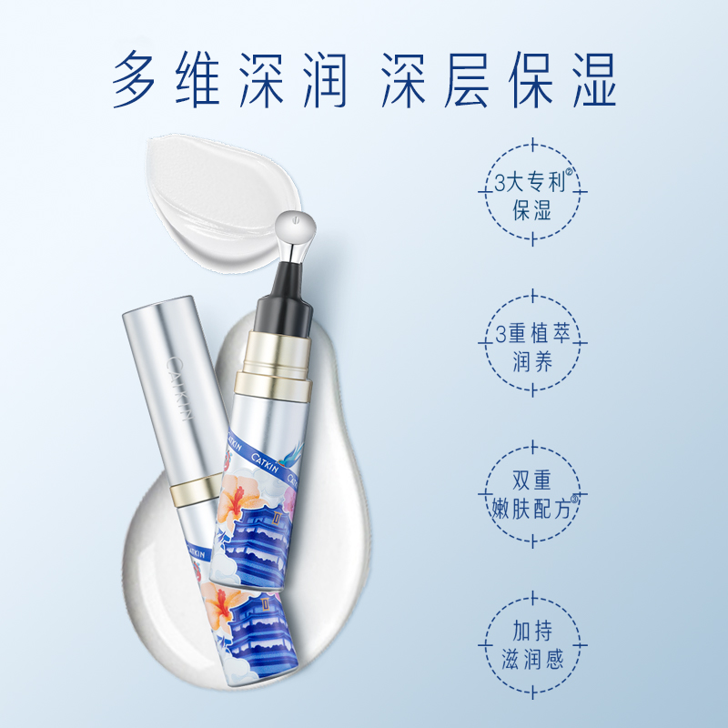 卡婷旗舰店【新品】卡婷唇部精华补水滋润护唇保湿淡化细纹唇妆打底唇膜唇膏0