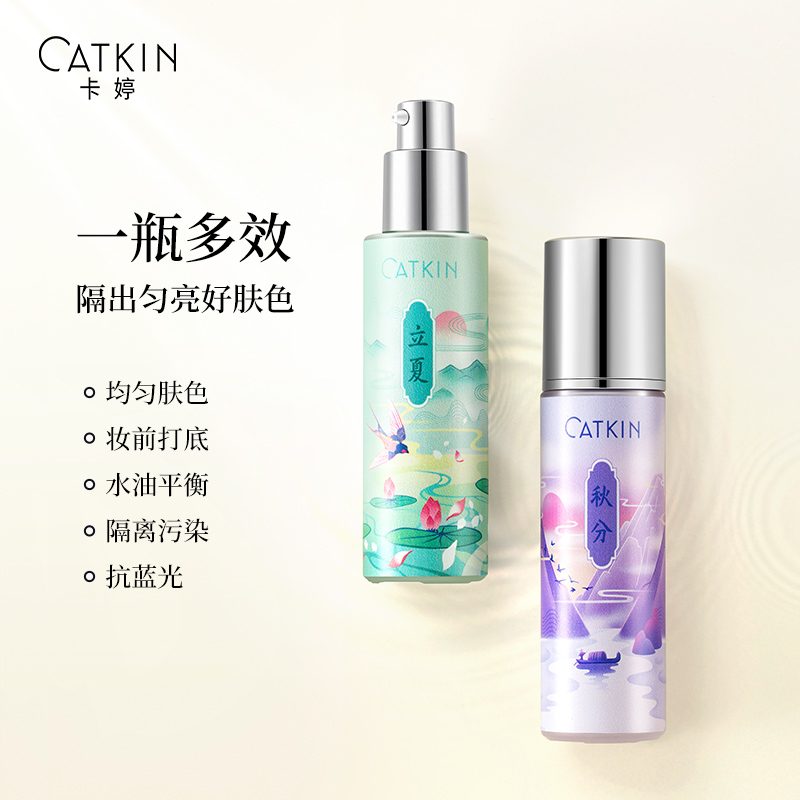 卡婷旗舰店卡婷隔离霜妆前乳合一提亮肤色保湿控油遮瑕裸妆打底素颜女学生0