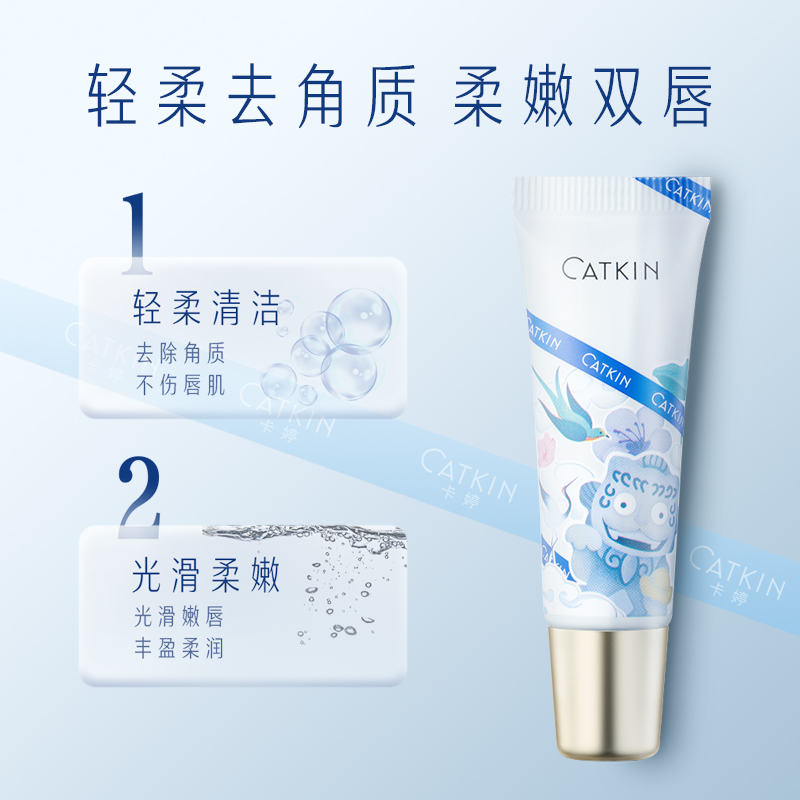卡婷旗舰店【新品】卡婷唇部磨砂膏保湿补水去死皮嘴角质唇周黑淡化唇纹护理0
