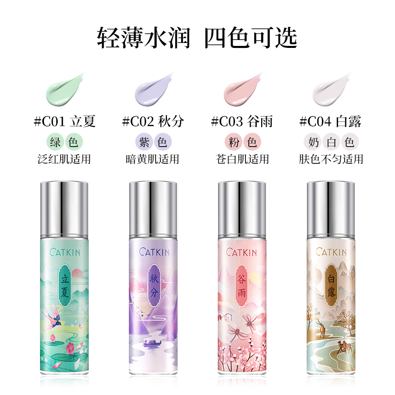 卡婷旗舰店卡婷隔离霜妆前乳合一提亮肤色保湿控油遮瑕裸妆打底素颜女学生2