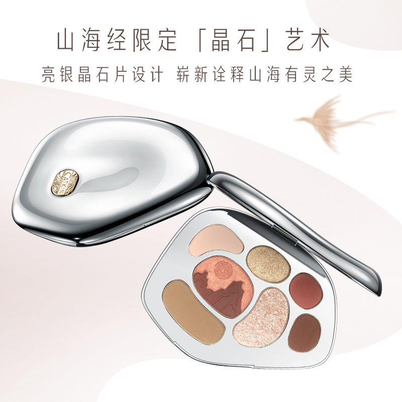 卡婷旗舰店【新品】卡婷山海有灵小银镜眼影盘哑光大地色腮红综合盘四效合一0