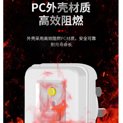 上德空调热水器漏保插头防触电漏电保护插座10A16A接线 - 图2