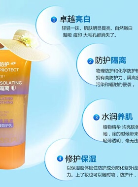 妃丝小铺隔离防护学生补水保湿