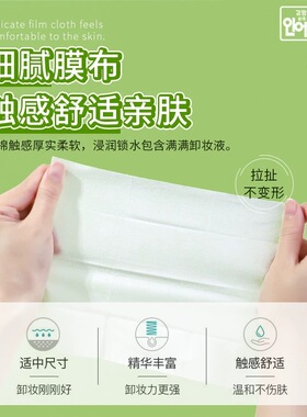 正品人鱼公主芦荟原液舒缓卸妆棉38片装纯棉加厚卸妆巾温和不刺激
