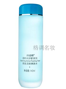 诗迪娜8杯护肤套装八杯水补水