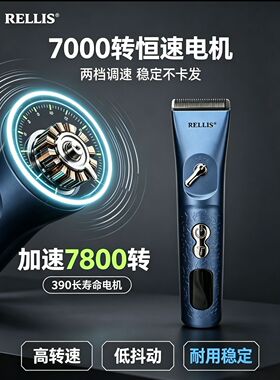 雷利斯专业级长续航电推剪理发器专业渐变推剪发廊美发店全钢刀头