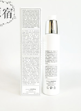 包邮 法国产 sisley 希思黎焕亮柔肤水 150ml 清爽保湿精华水