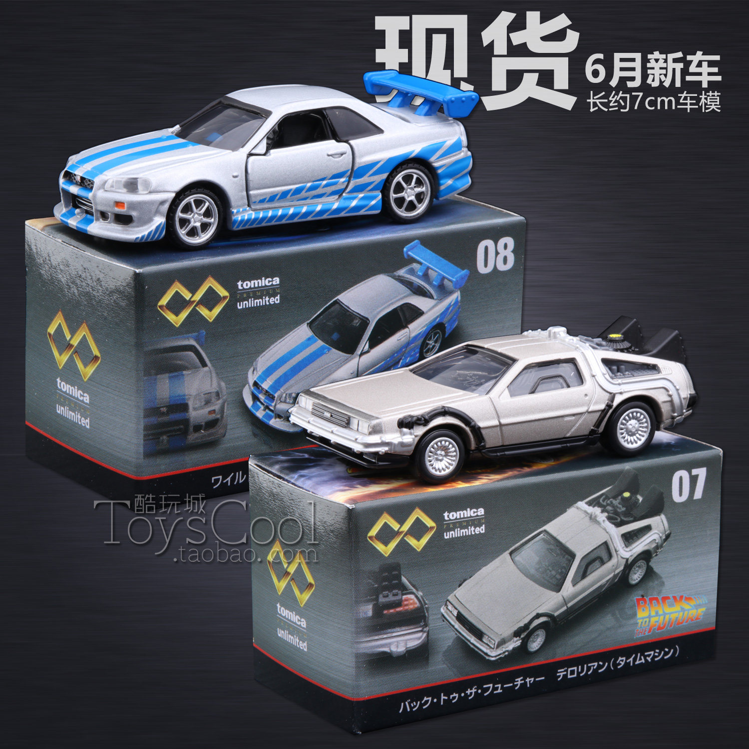 Gtr34车 新人首单立减十元 22年7月 淘宝海外