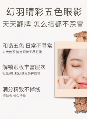 摩肯韩国原装进口彩妆幻羽睛自然