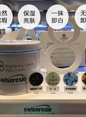 丝维蓝皙a8素颜霜保湿隔离美肤